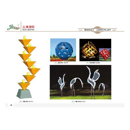 景觀(guān)燈