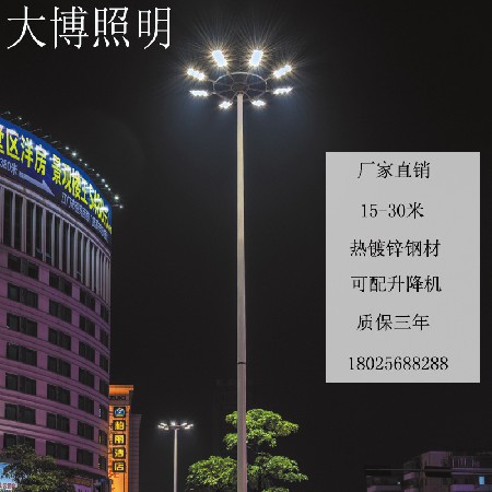 LED高桿燈球場體育場高亮中心照明升降式高桿路燈露天廠家批發